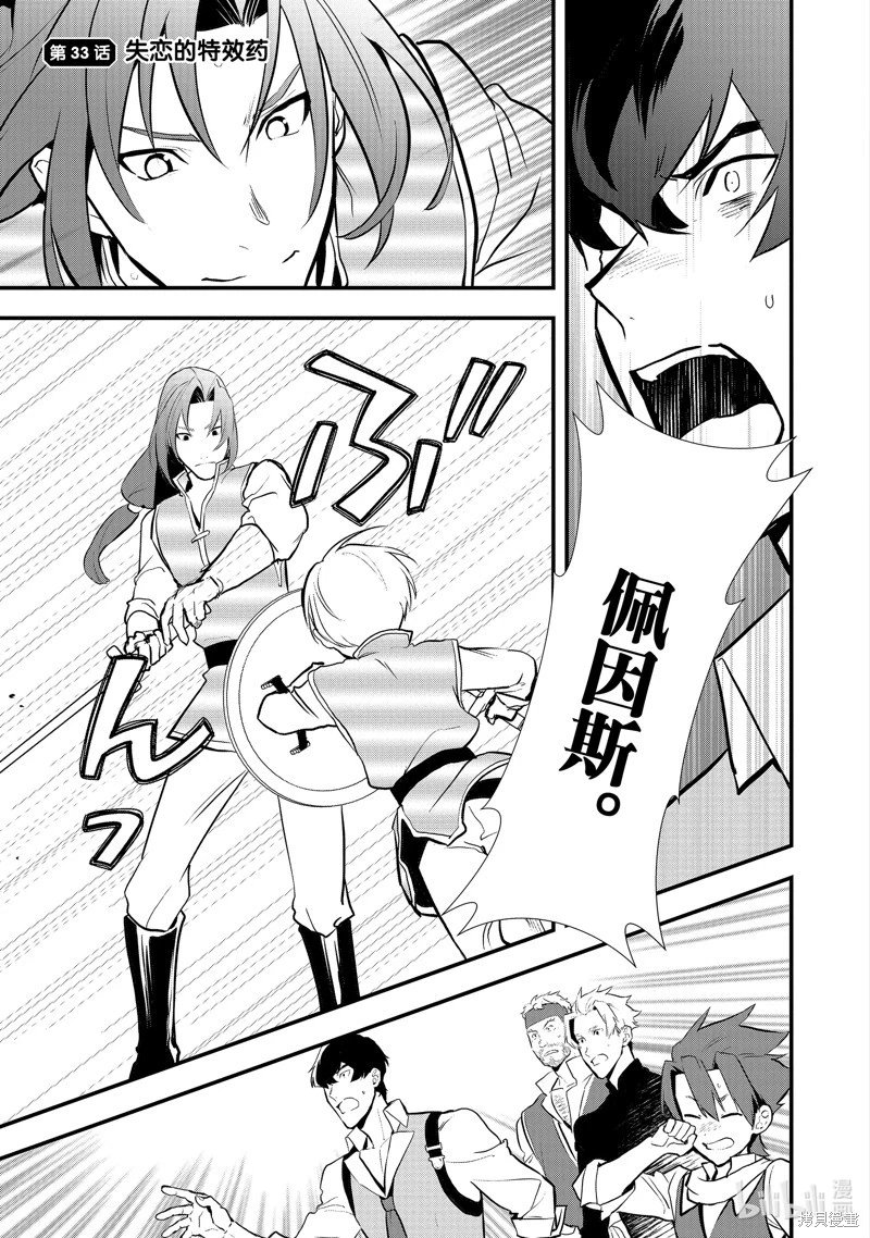 第33话