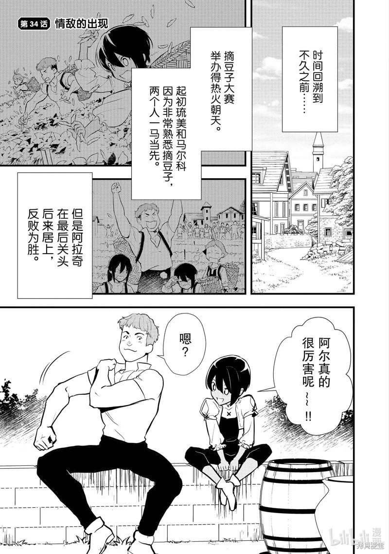 第34话