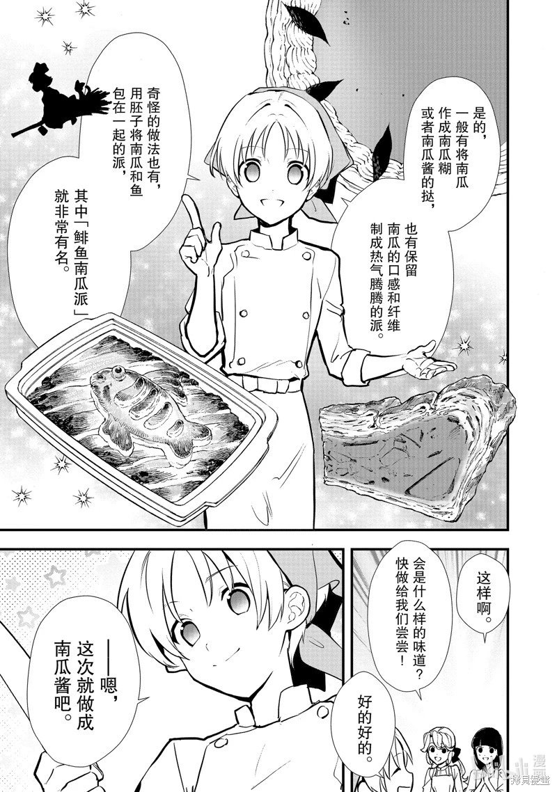第34话