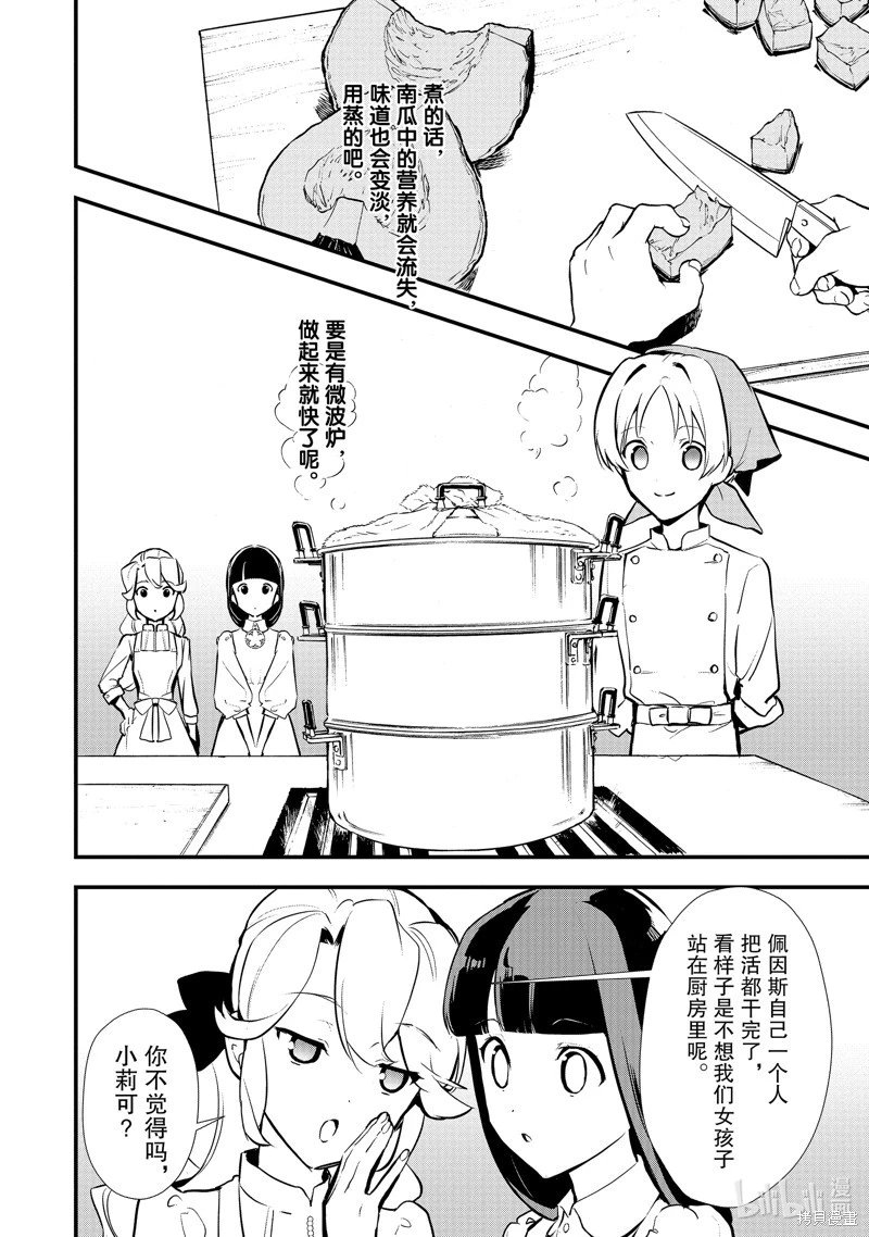 第34话