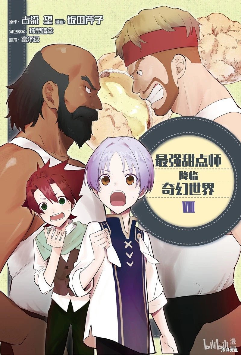第36话