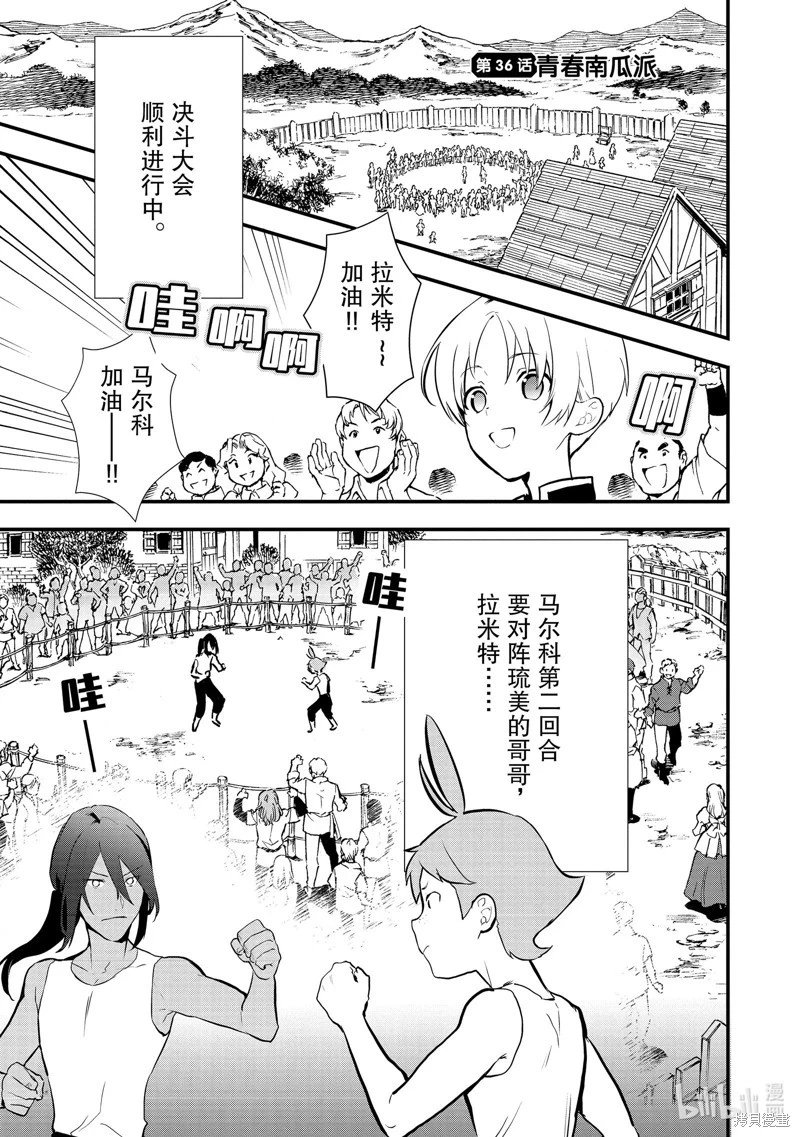 第36话