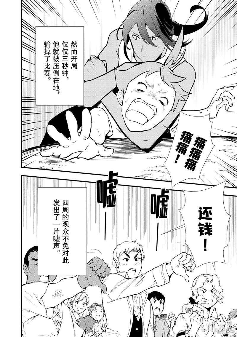 第36话