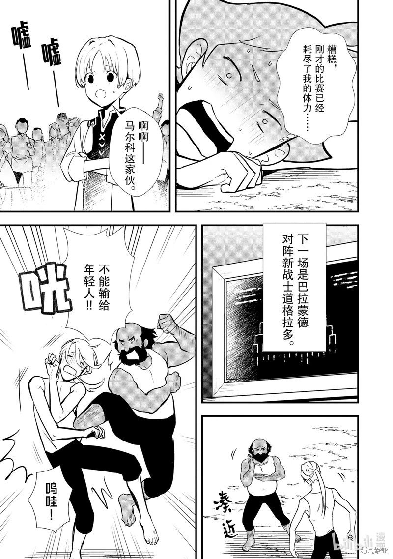 第36话