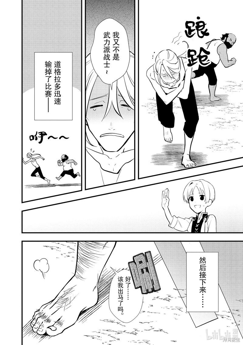 第36话