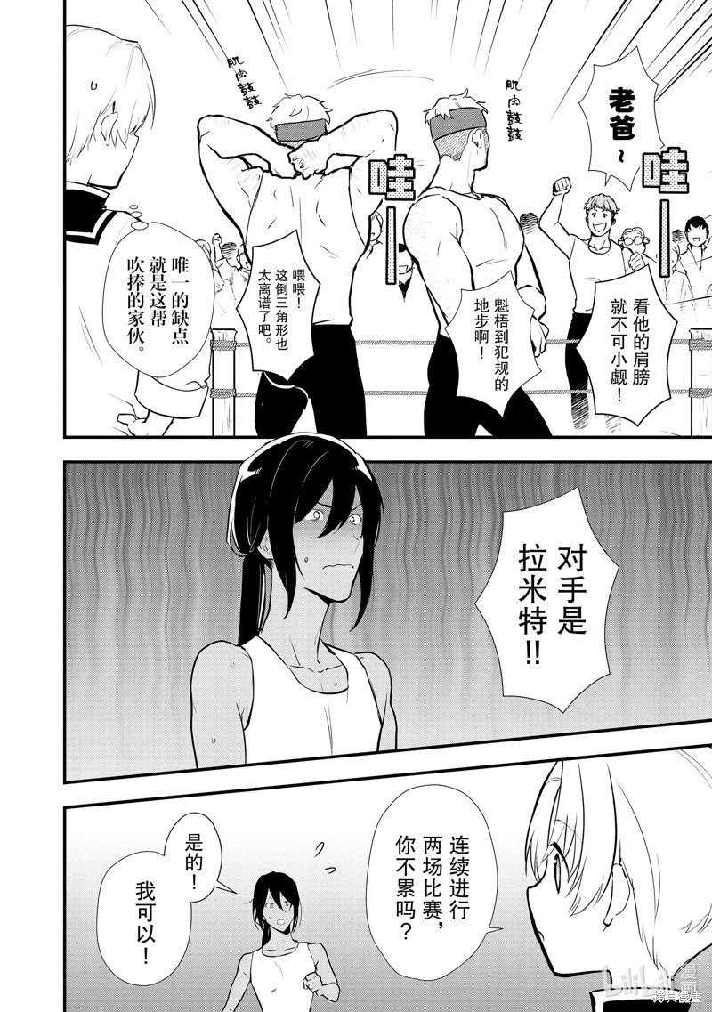 第36话