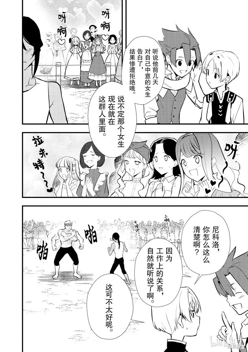 第36话