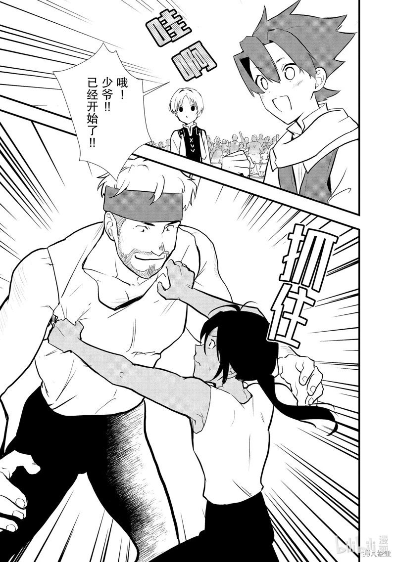 第36话