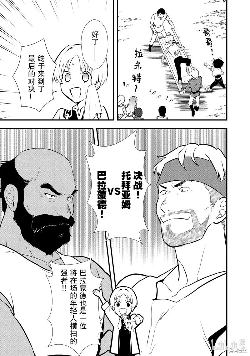 第36话