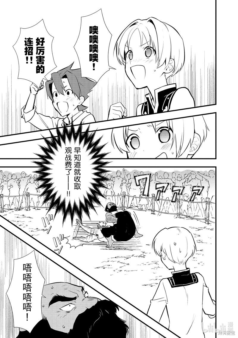 第36话