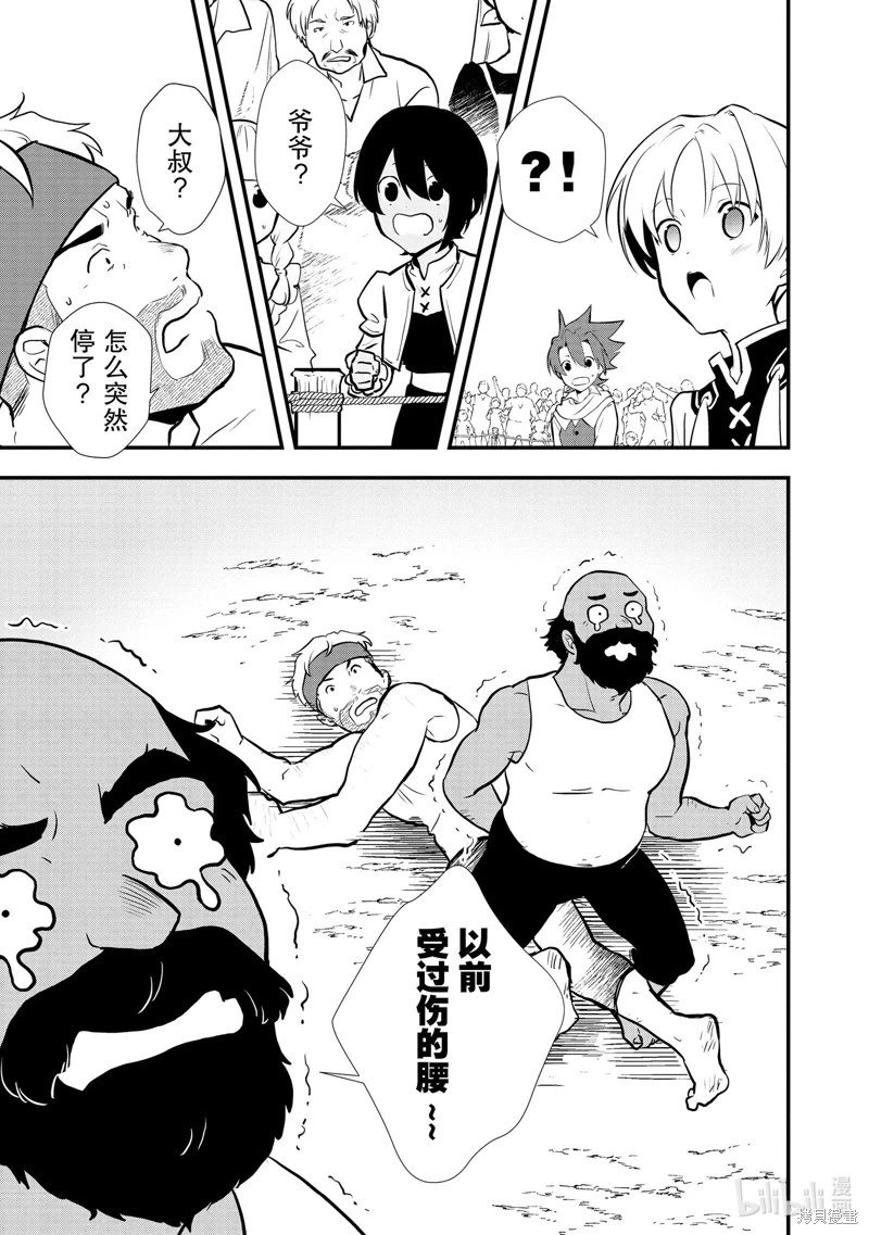 第36话