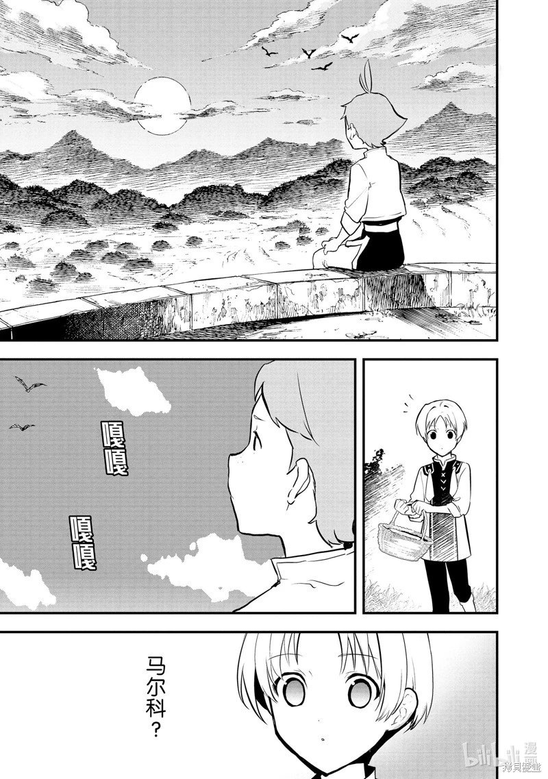 第36话