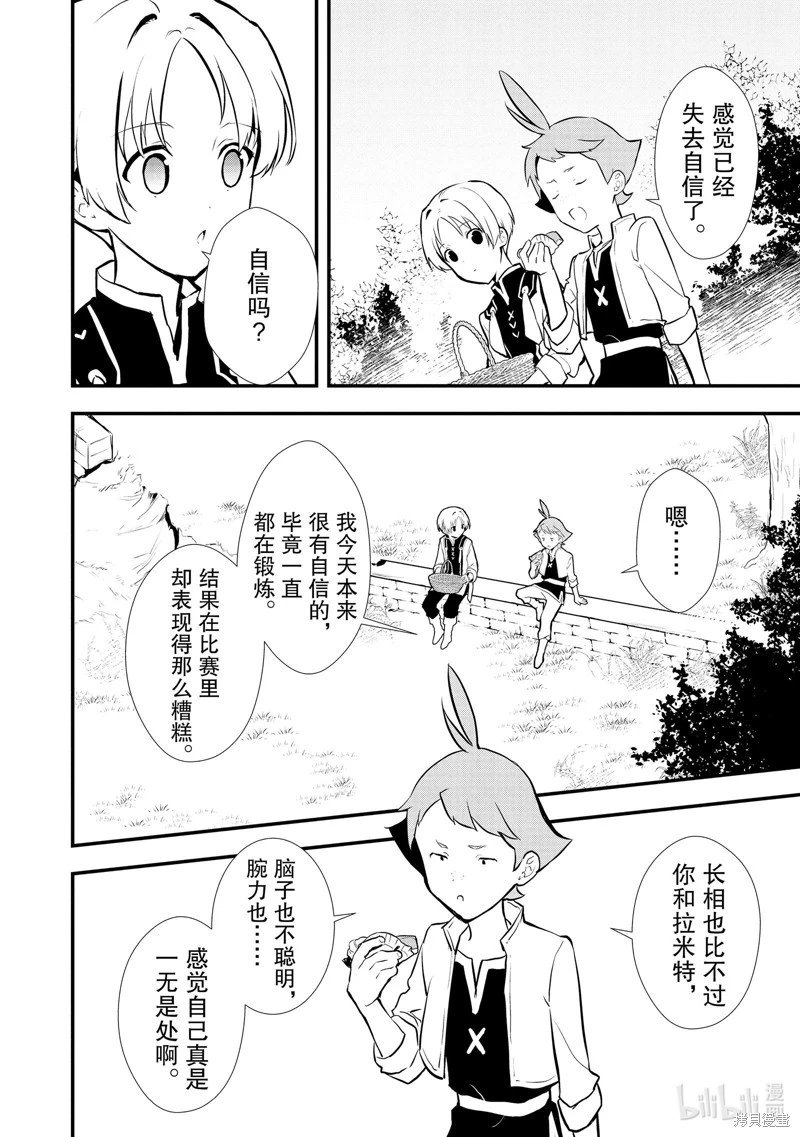 第36话