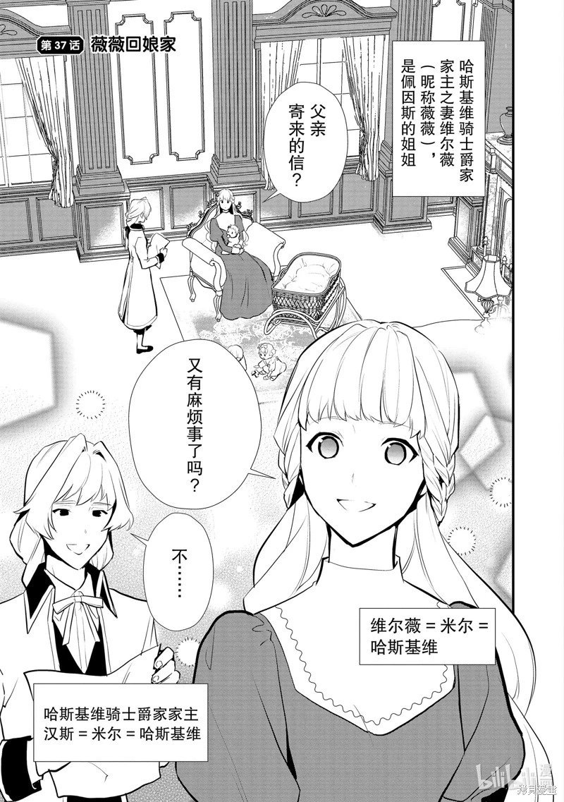 第37话