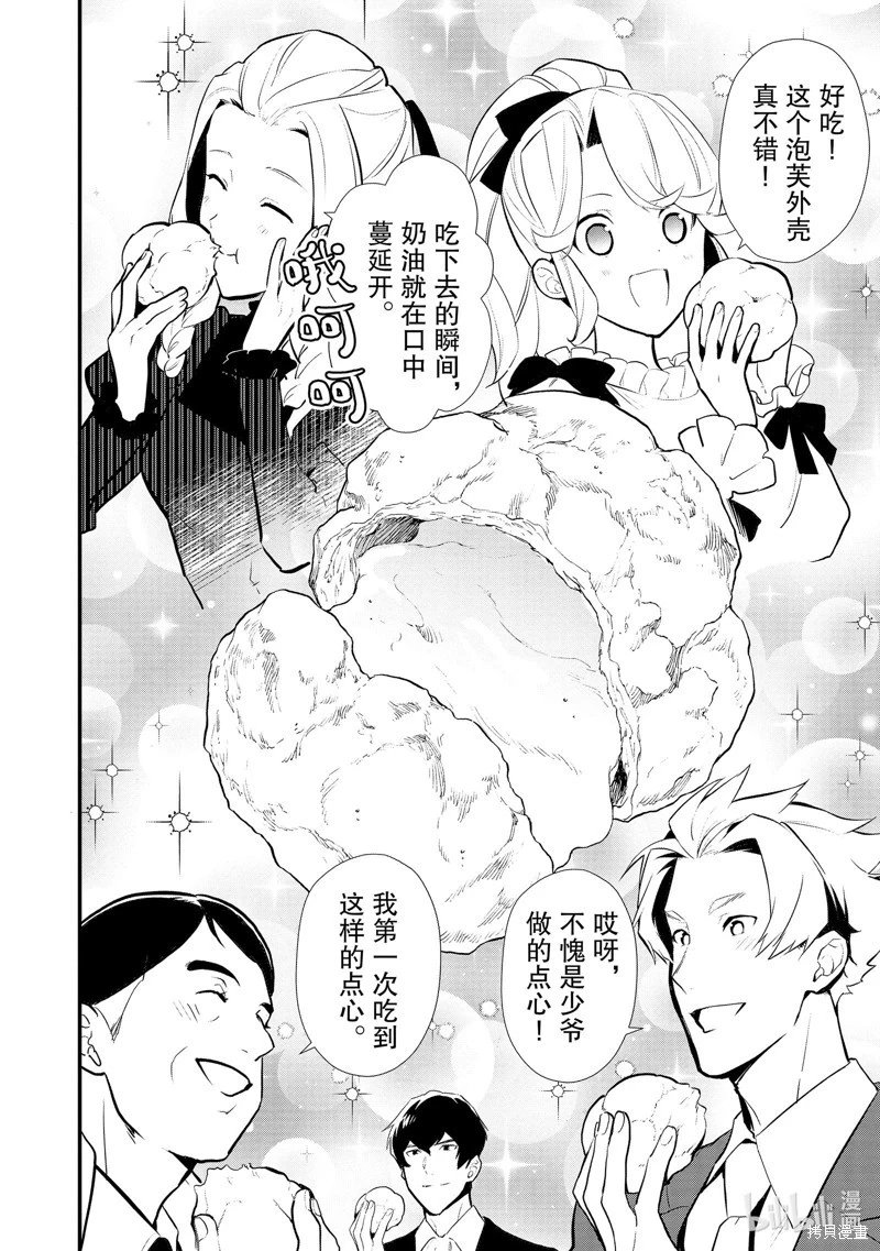 第38话