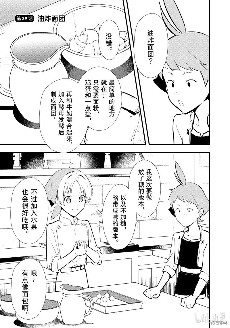 第39话
