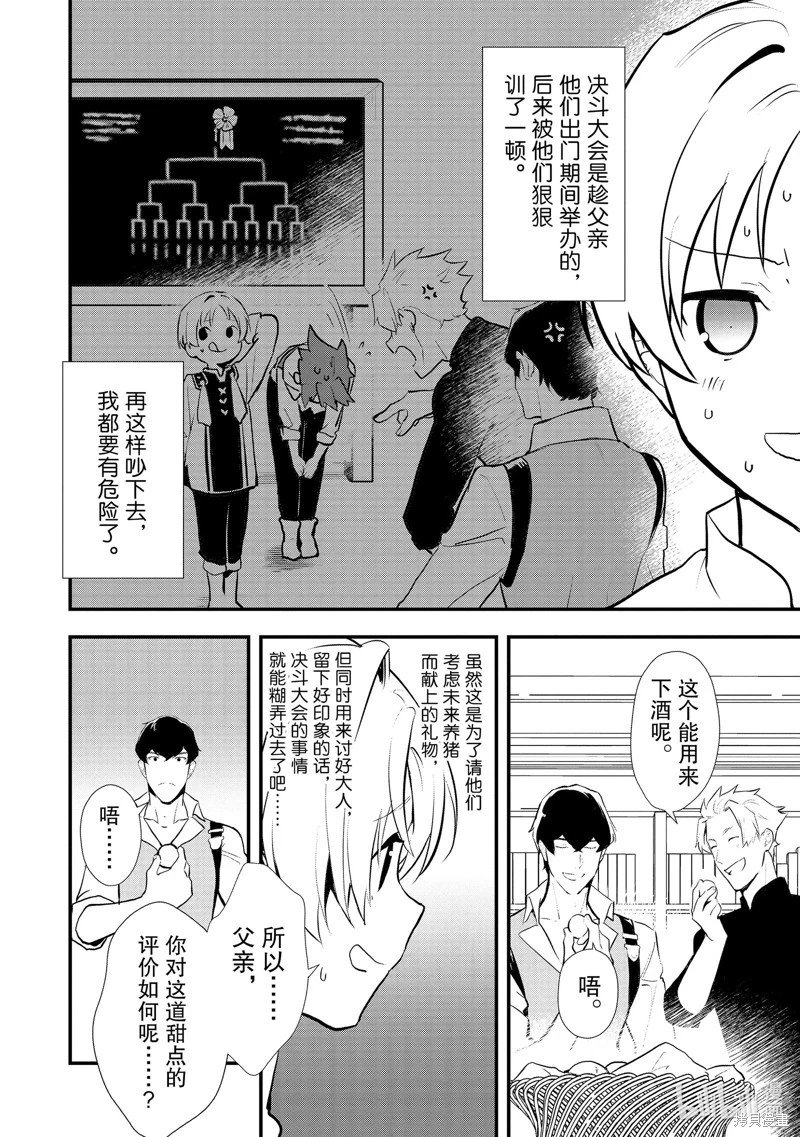 第39话