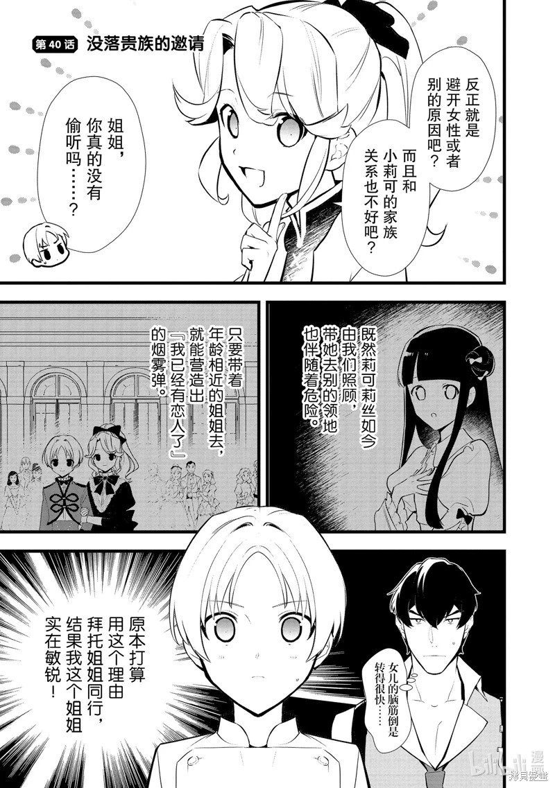 第40话