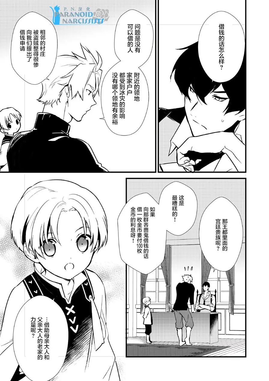 第6.1回