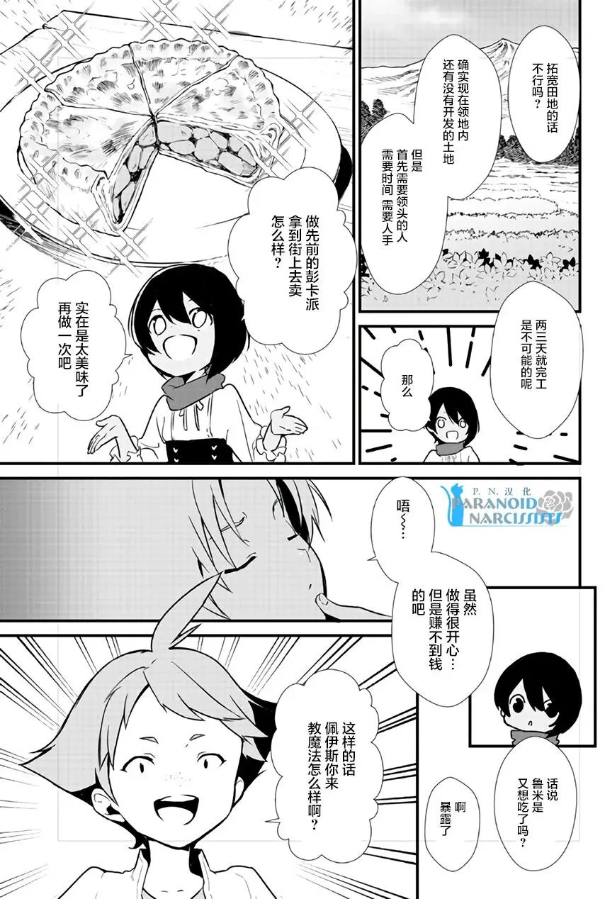 第6.1回