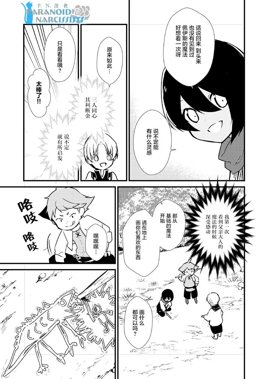 第6.1回