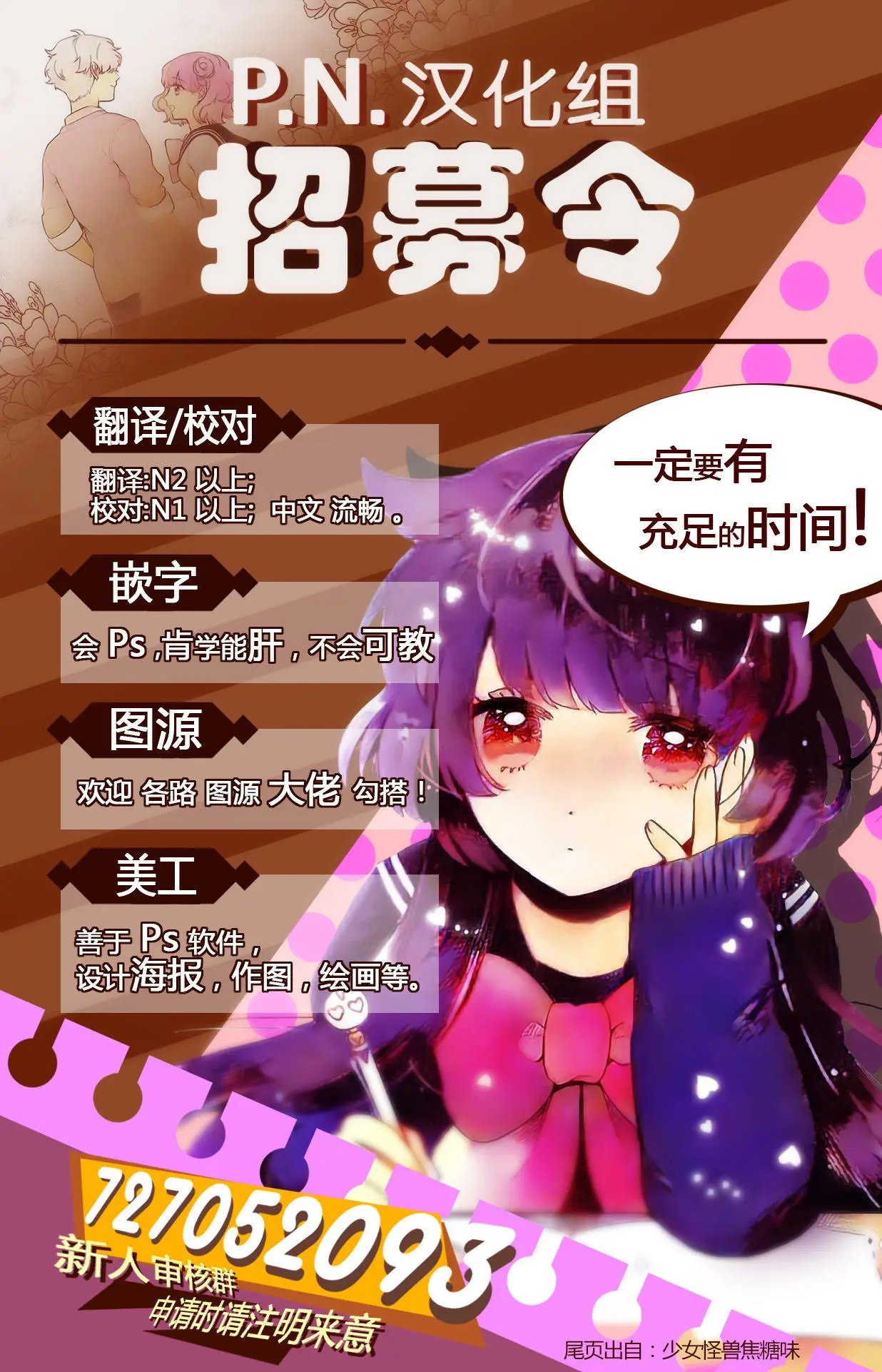 第6.1回