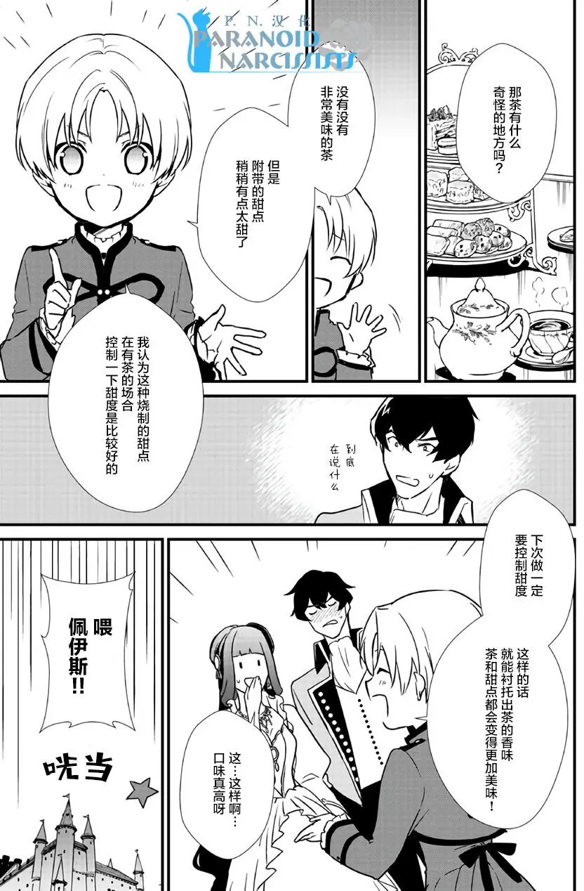 第7.1回