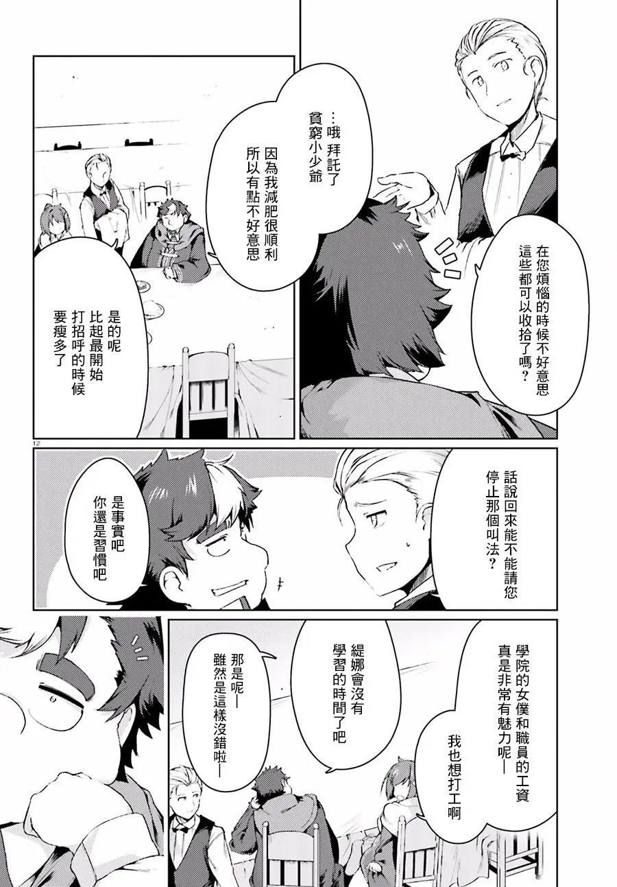 第12话