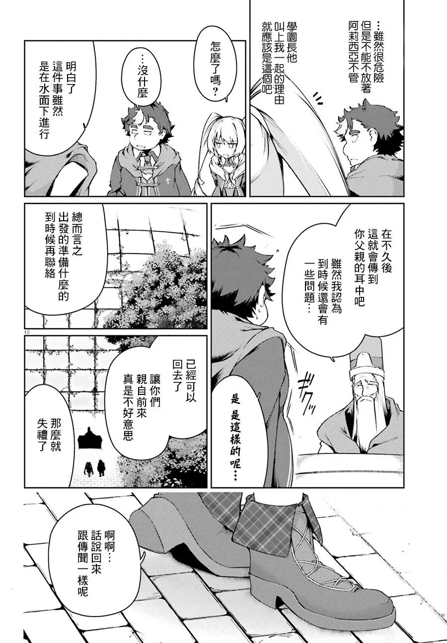 第13话