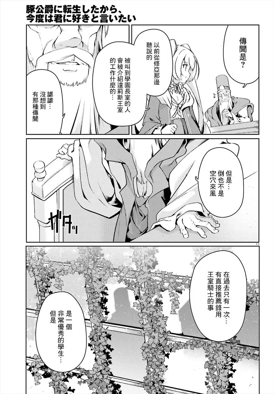 第13话