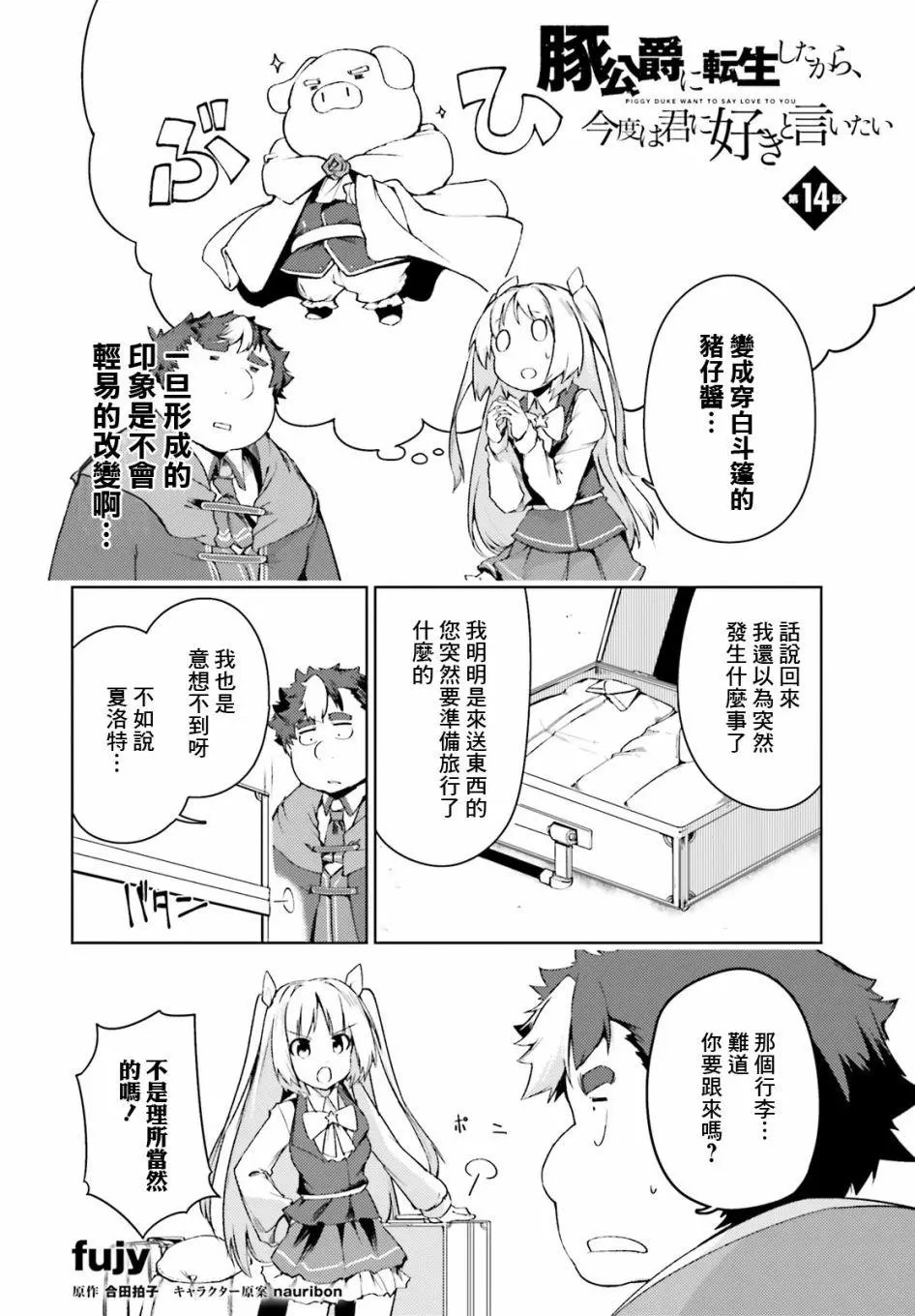 第14话
