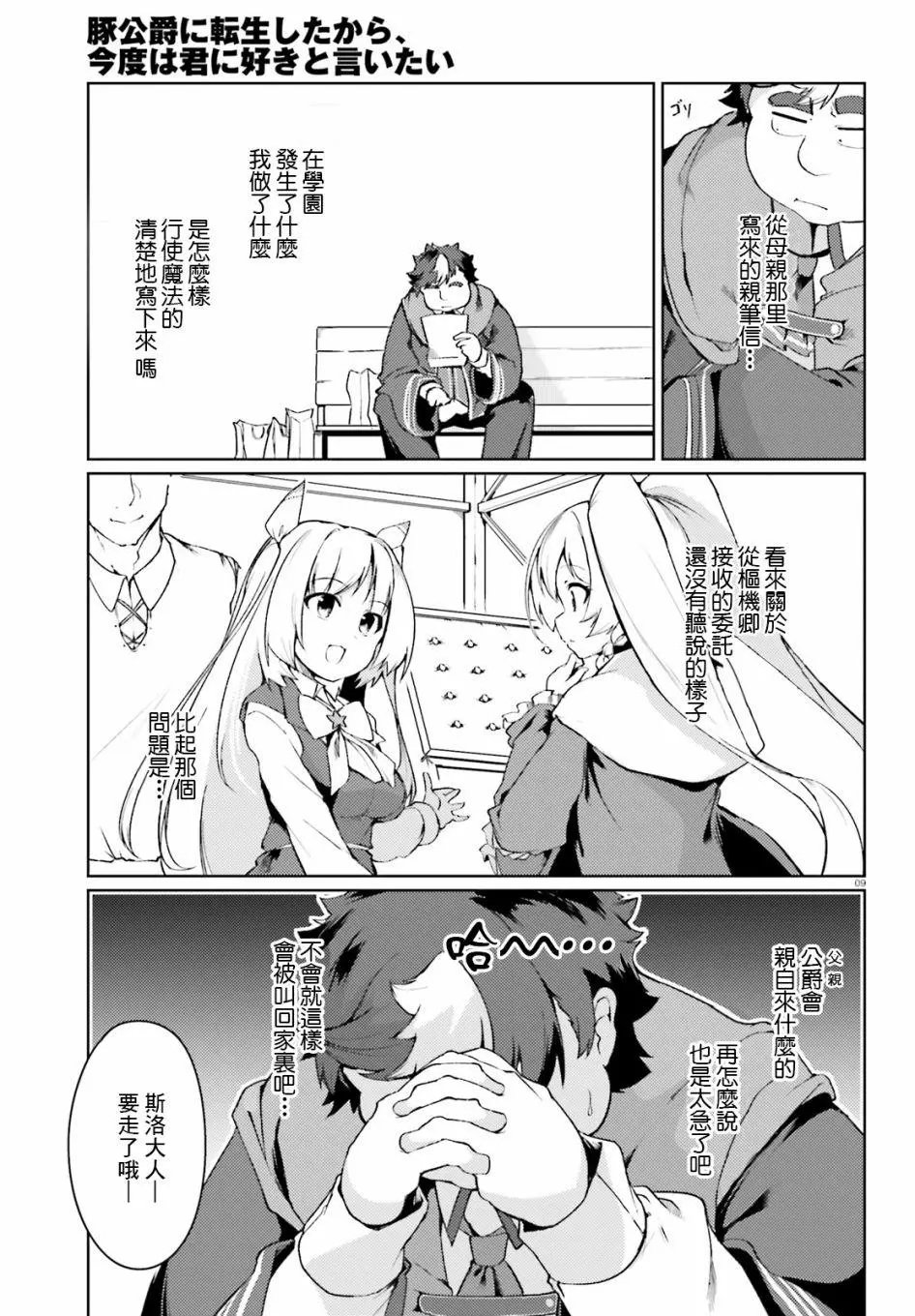 第14话
