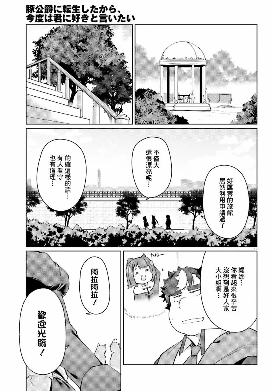 第14话