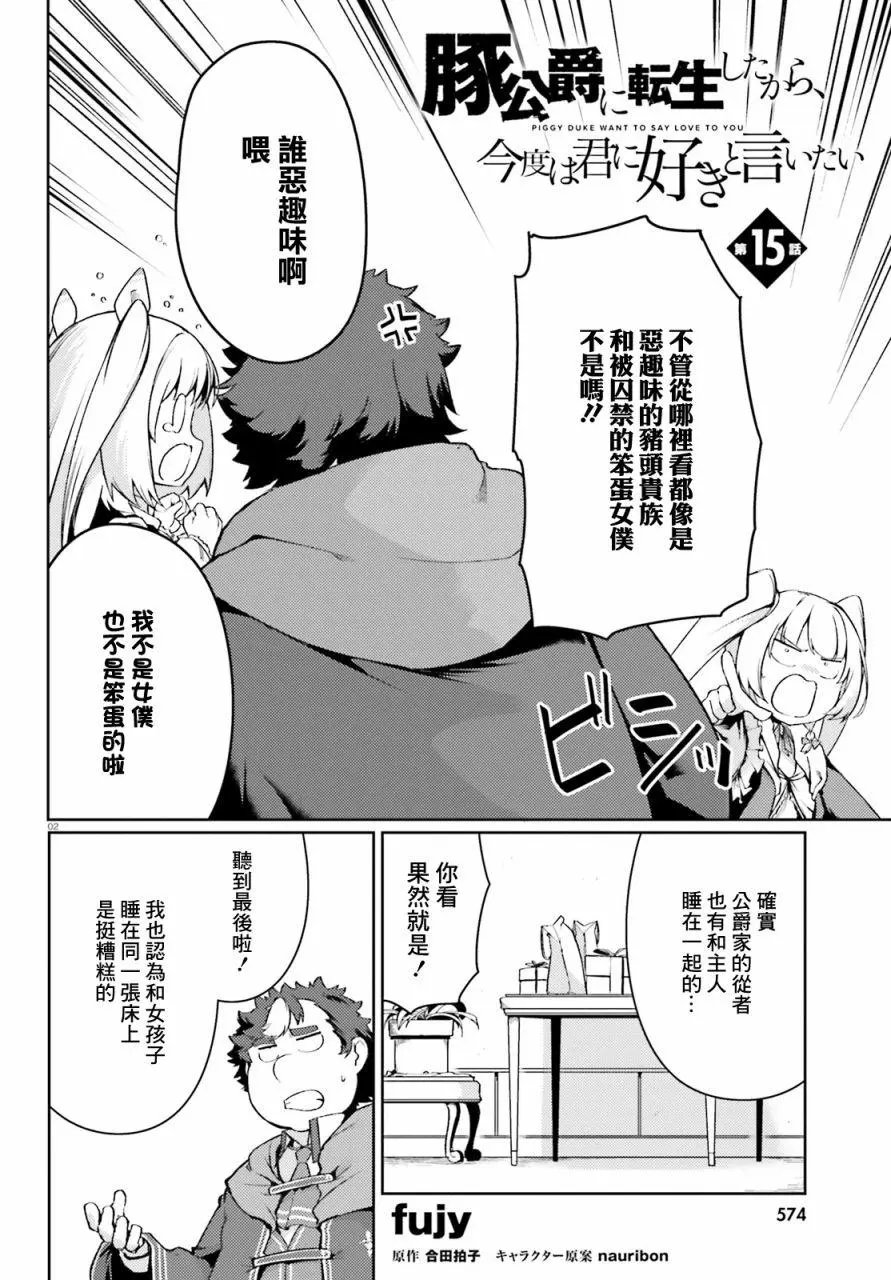 第15话