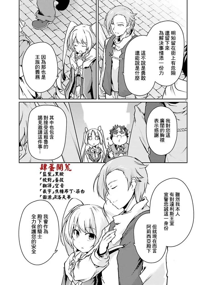 第16话