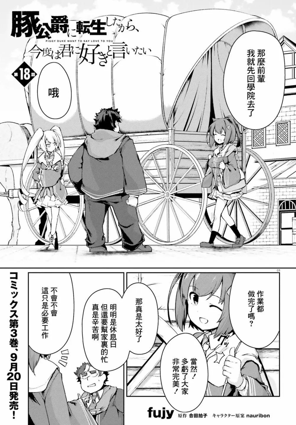 第18话