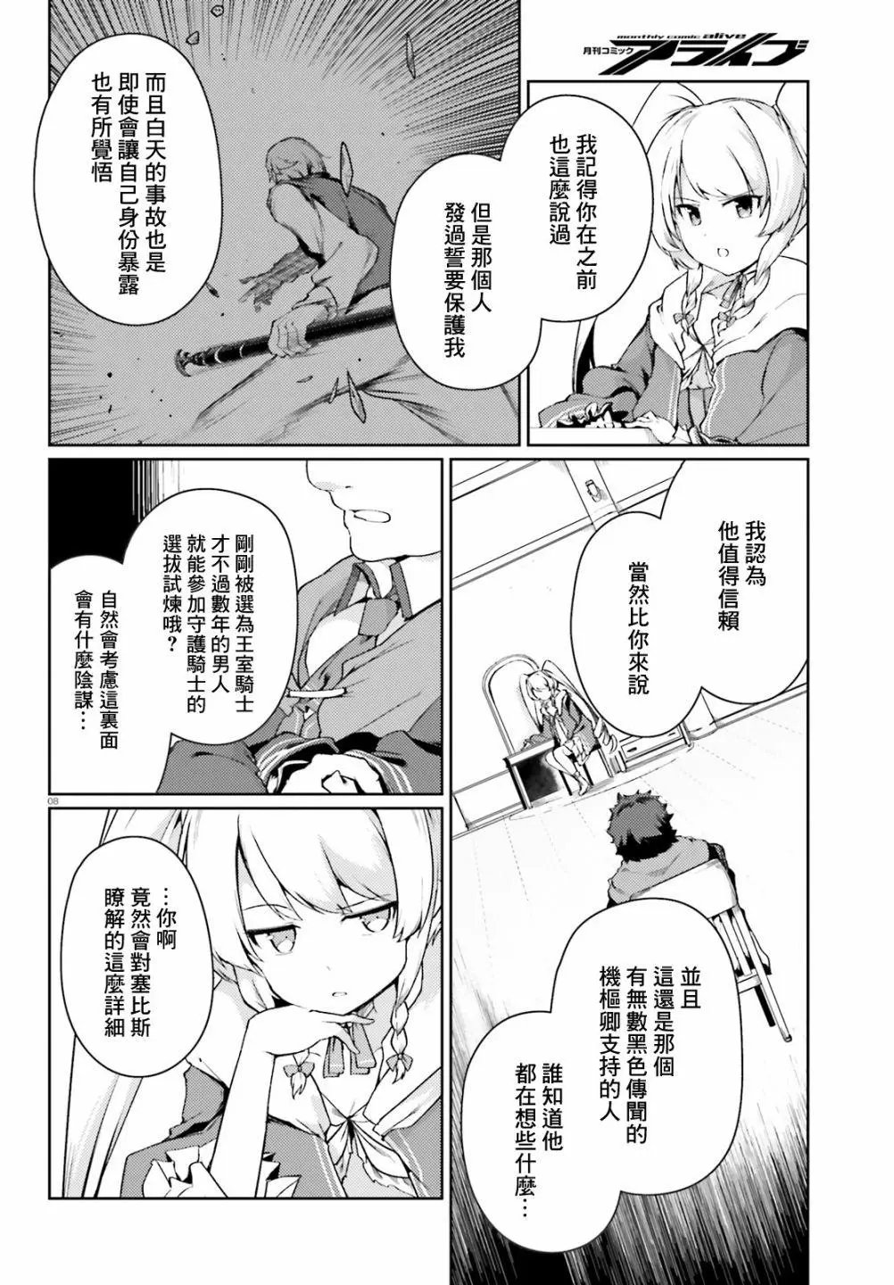 第18话