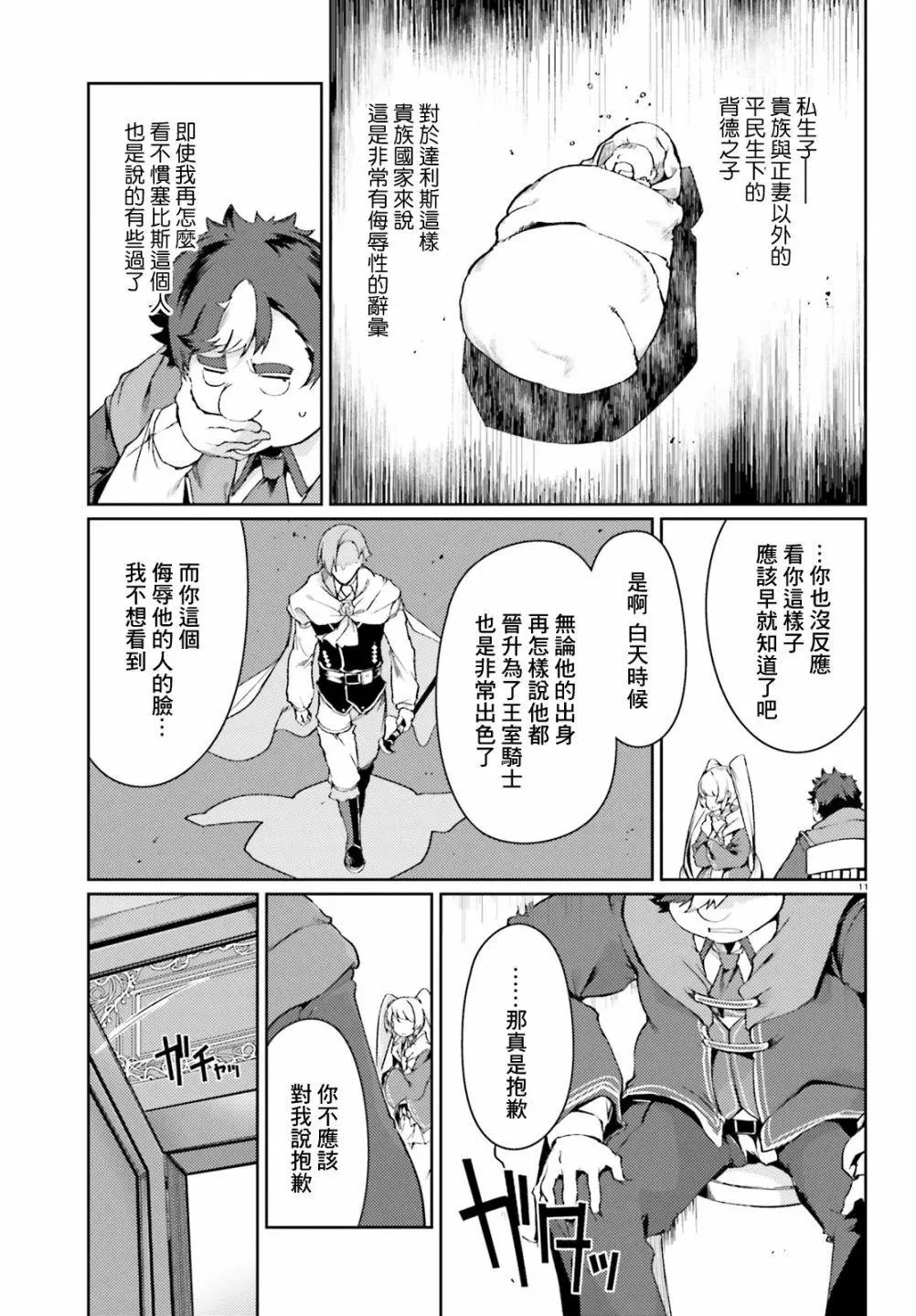 第18话