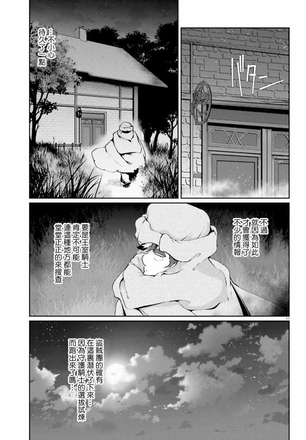第18话