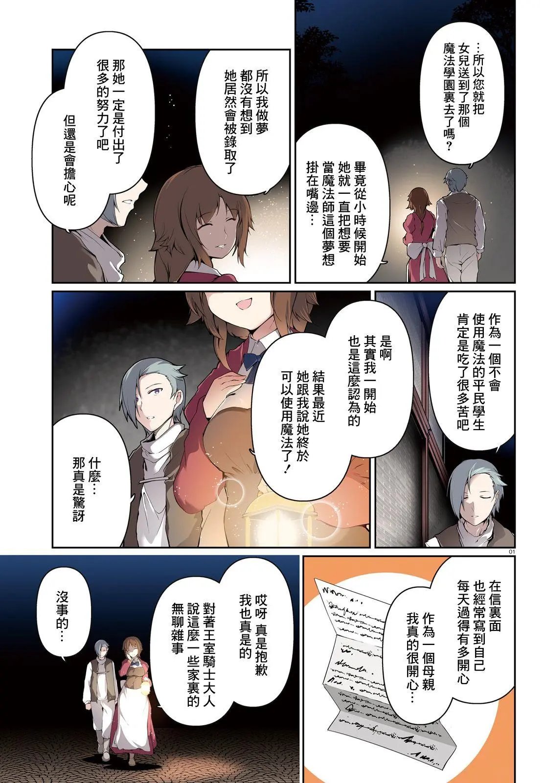 第19话