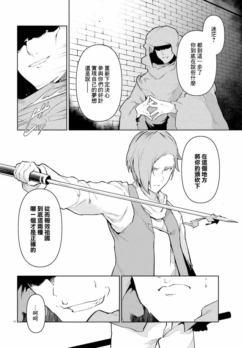 第20话