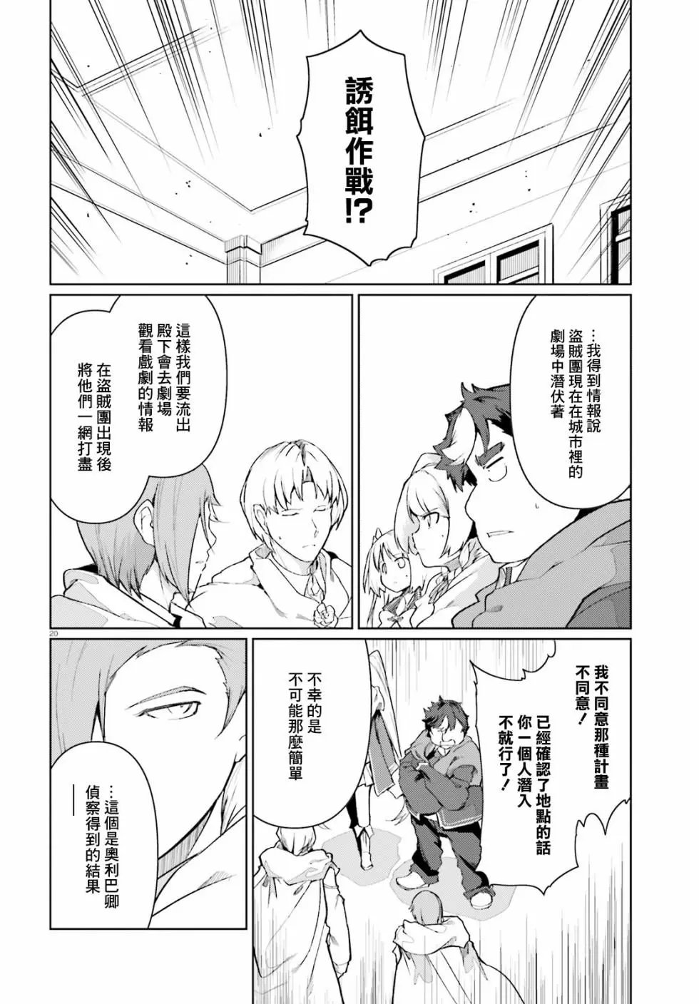 第20话