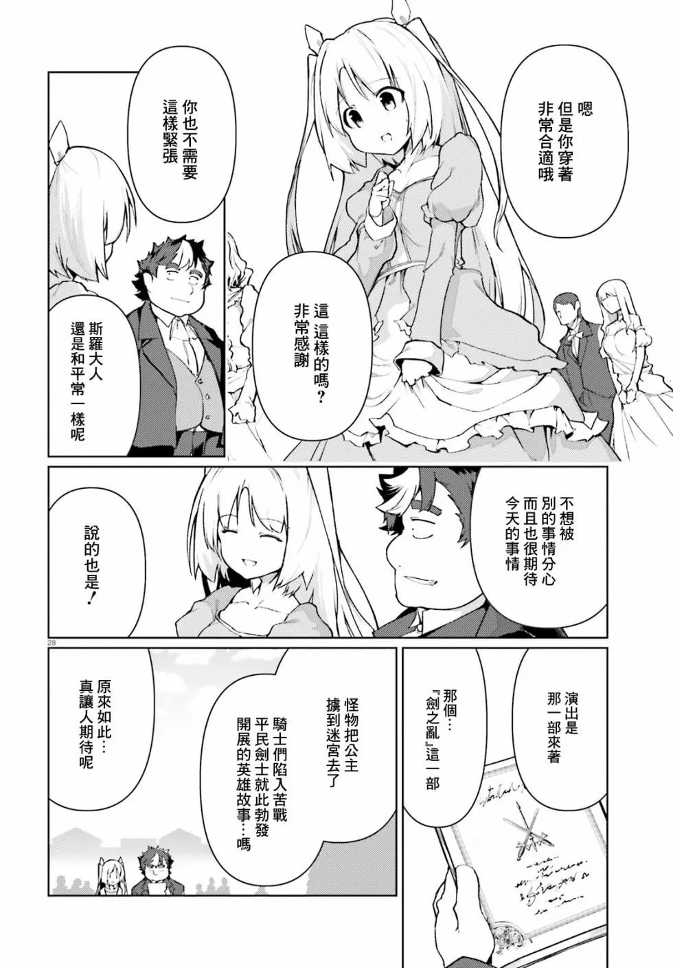 第20话