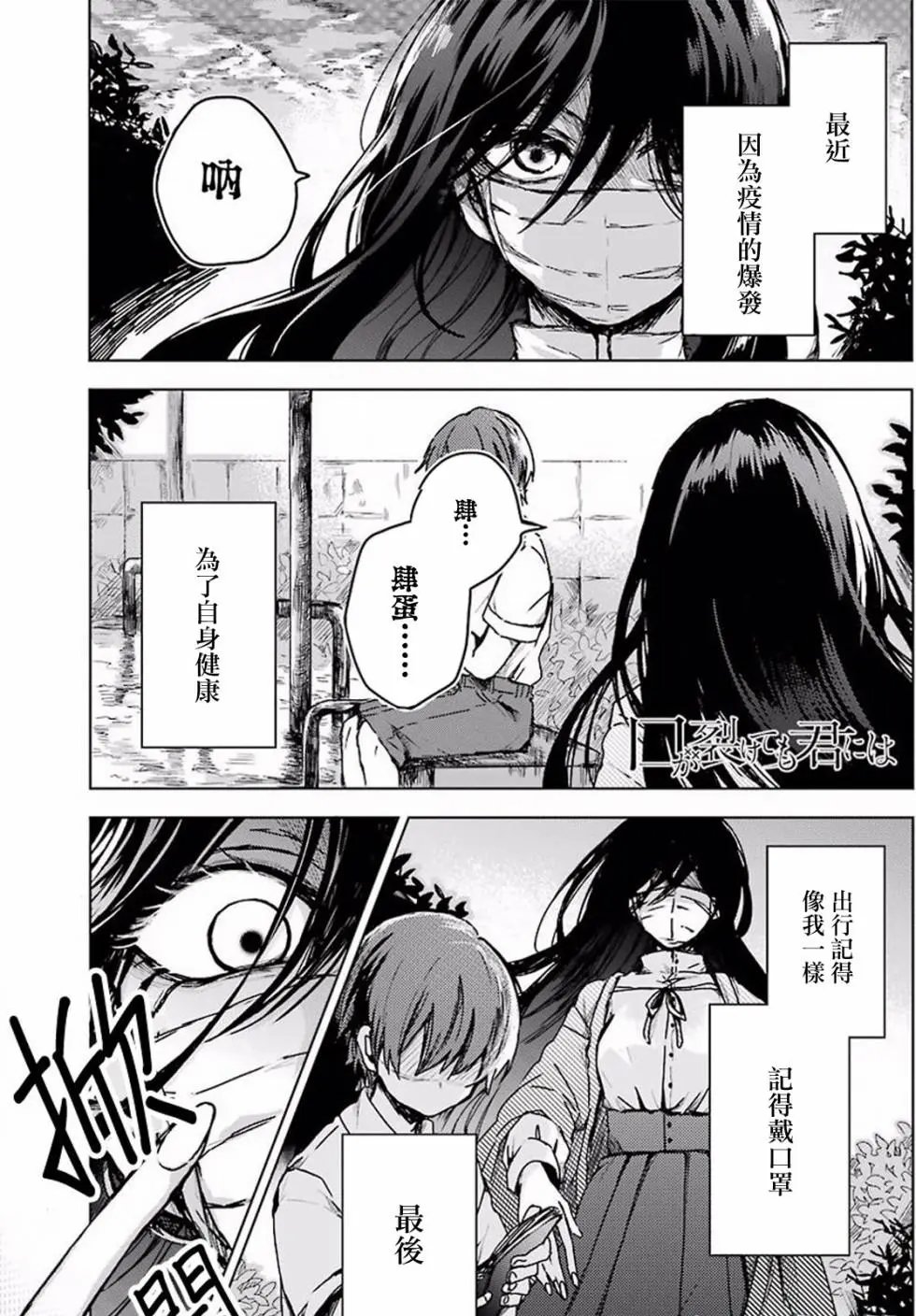 第20话