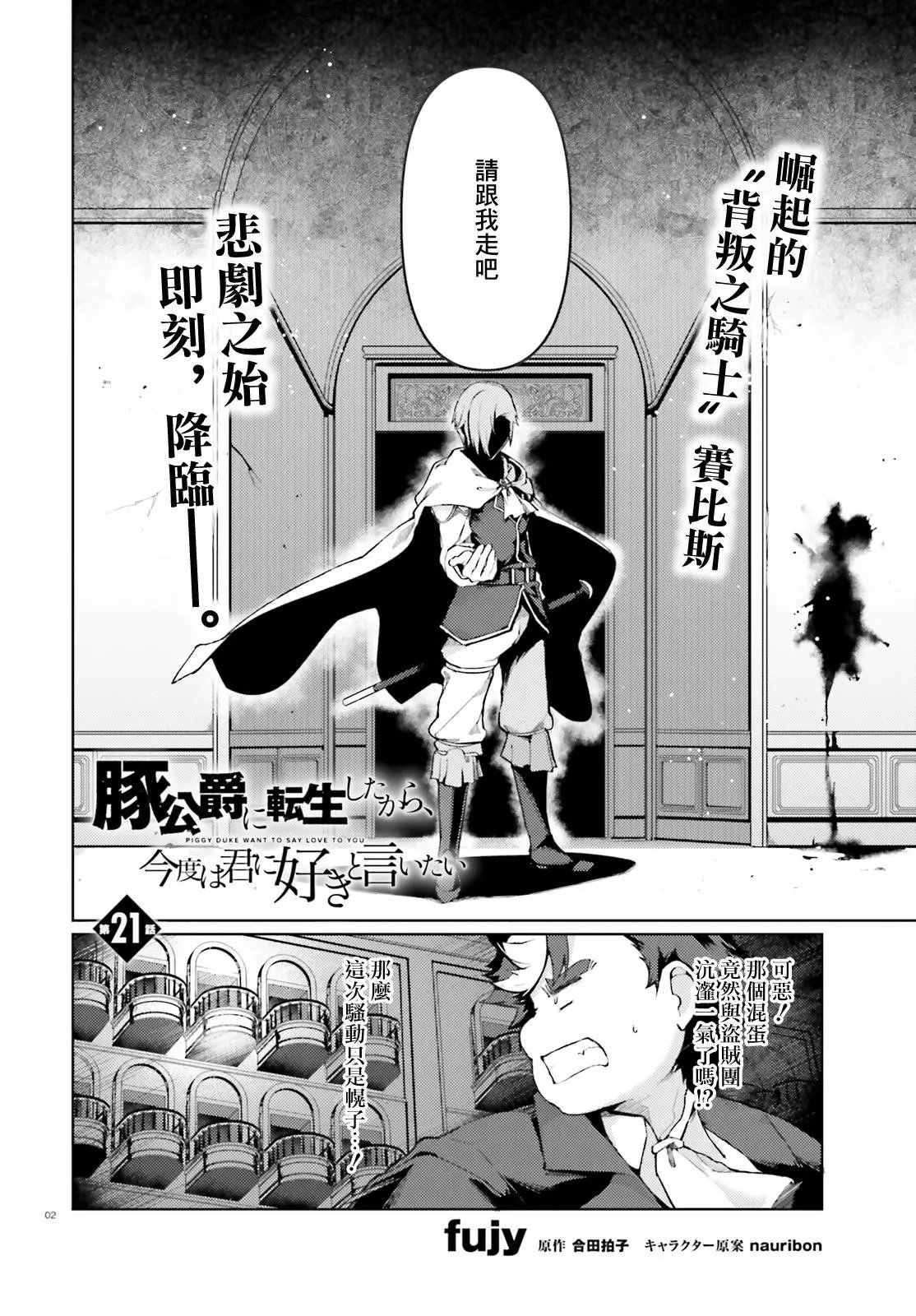 第21话