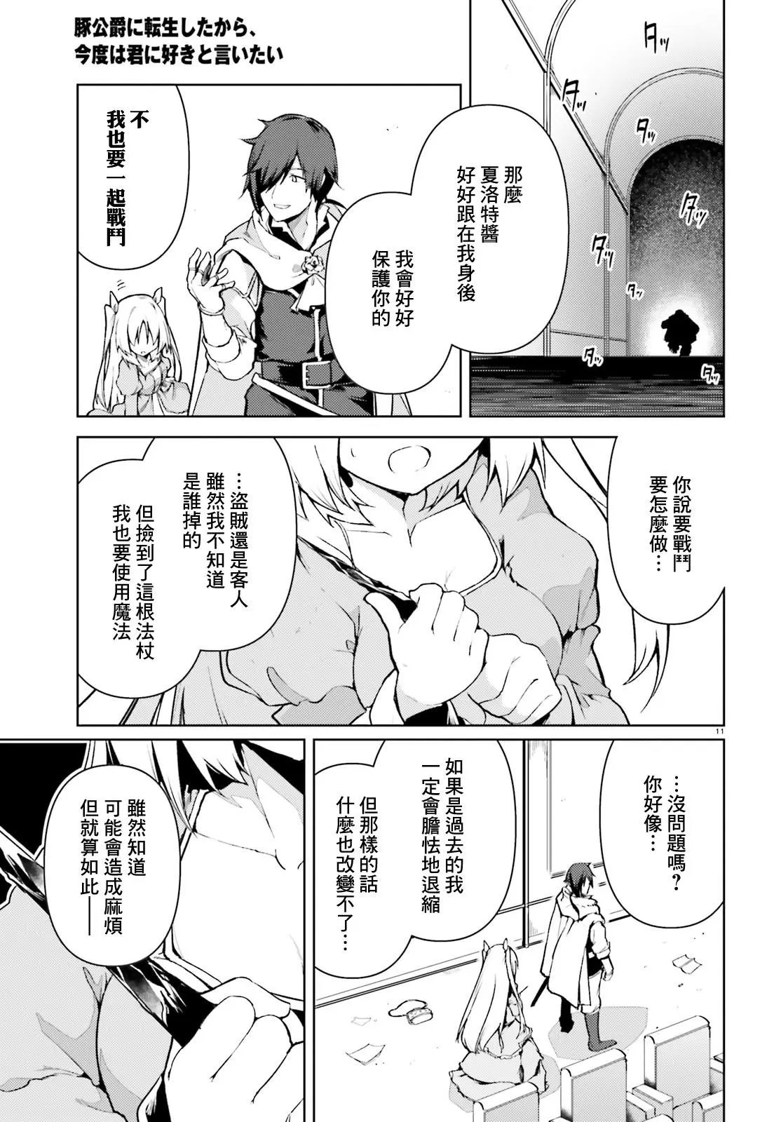 第21话