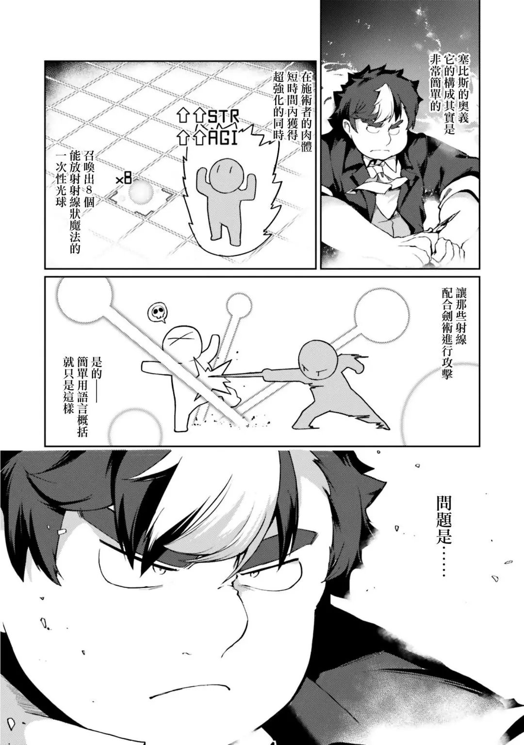 第24话