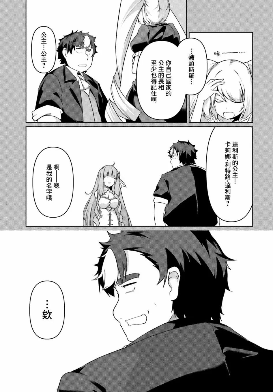 第25话