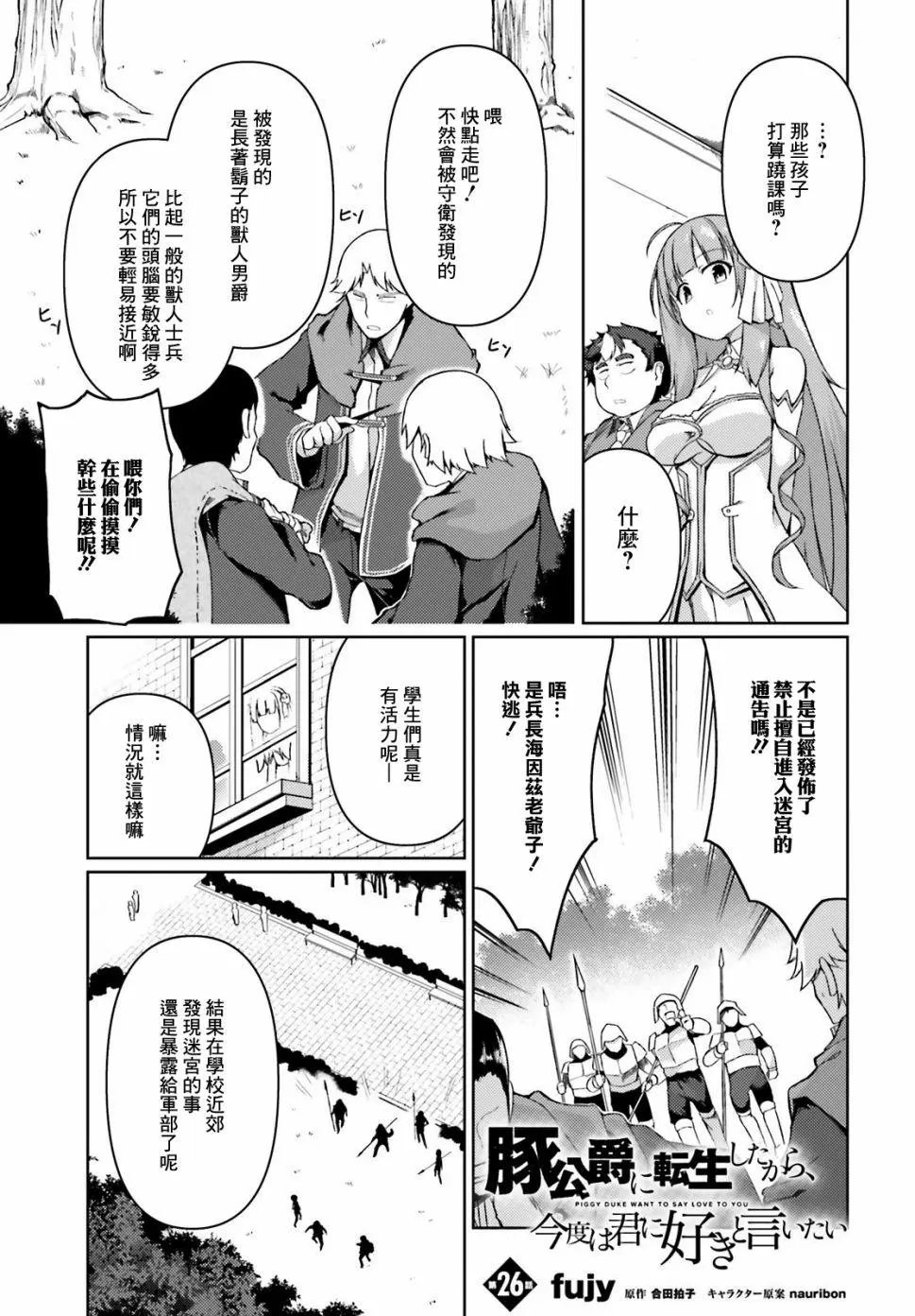 第26话