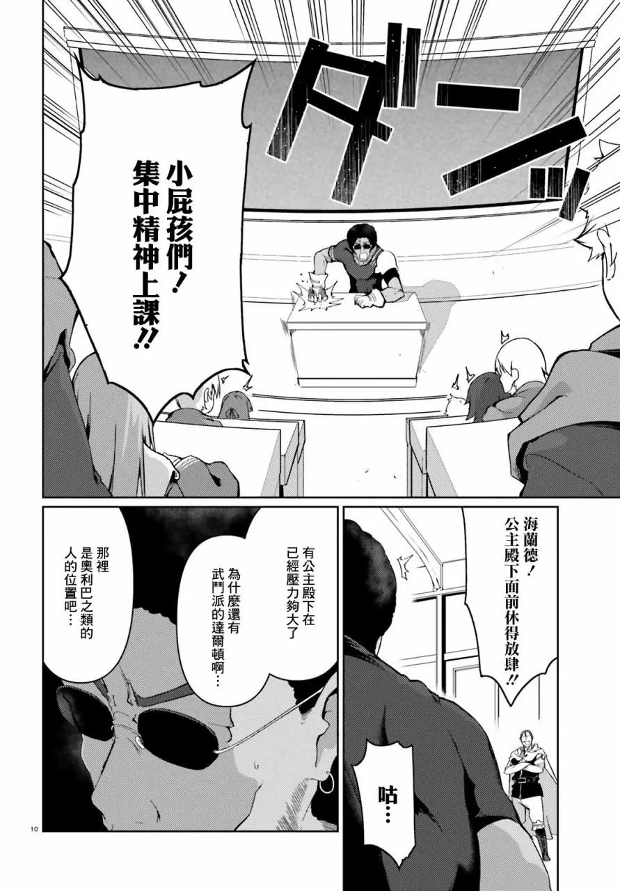 第27话